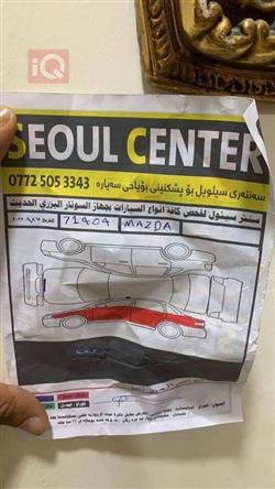 مازدا 3